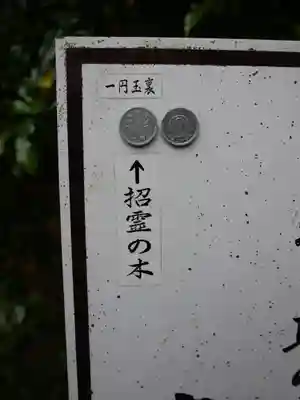 息栖神社のその他建物