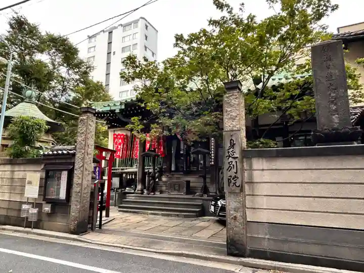 身延別院(東京都)