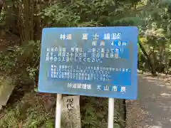 尾張冨士大宮浅間神社(愛知県)