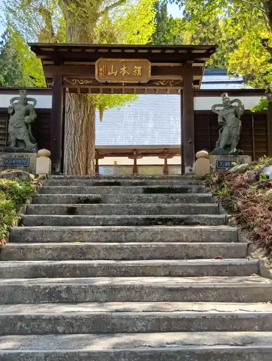 舘山寺(山形県)