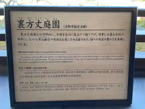 相国寺（相国承天禅寺）(京都府)