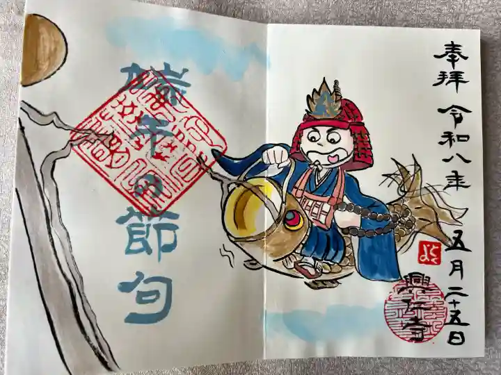興仁寺(福島県)