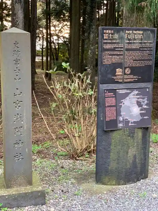 山宮浅間神社のその他建物