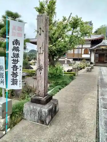 小山寺(岐阜県)