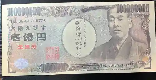 澪標住吉神社の{uncategorized: "未分類", other: "その他", undefined: "問題あり", building: "その他建物", grave: "お墓", sacred_gate: "鳥居", guardian: "狛犬", statue: "像", buddha: "仏像", history: "歴史", nature: "自然", garden: "庭園", animal: "動物", pagoda: "塔", temizu: "手水舎", mountain_gate: "山門・神門", sanctuary: "本殿・本堂", subordinate: "末社・摂社", art: "芸術", scenery: "景色", jizo: "地蔵", ema: "絵馬", goshuin: "御朱印", omikuji: "おみくじ", items: "授与品その他", amulet: "お守り", goshuincho: "御朱印帳", eats: "食事", festival: "お祭り", votive_dance: "神楽", shichigosan: "七五三参", wedding: "結婚式", experience: "体験その他", initially: "初詣", around: "周辺", anti_infection: "感染症対策"}