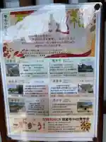 想念寺(愛知県)