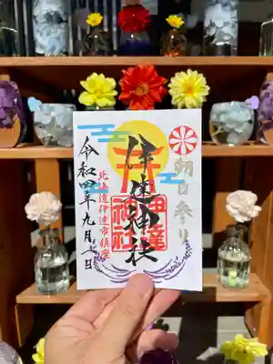 9月1日（朔日参り）限定ご朱印⛩