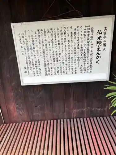 佛光院（仏光院）(京都府)