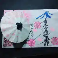 日蓮宗 総本山 塔頭 定林坊(じょうりんぼう)の授与品その他