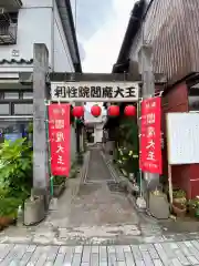 利性院(栃木県)