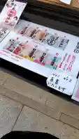 吉原神社の{uncategorized: "未分類", other: "その他", undefined: "問題あり", building: "その他建物", grave: "お墓", sacred_gate: "鳥居", guardian: "狛犬", statue: "像", buddha: "仏像", history: "歴史", nature: "自然", garden: "庭園", animal: "動物", pagoda: "塔", temizu: "手水舎", mountain_gate: "山門・神門", sanctuary: "本殿・本堂", subordinate: "末社・摂社", art: "芸術", scenery: "景色", jizo: "地蔵", ema: "絵馬", goshuin: "御朱印", omikuji: "おみくじ", items: "授与品その他", amulet: "お守り", goshuincho: "御朱印帳", eats: "食事", festival: "お祭り", votive_dance: "神楽", shichigosan: "七五三参", wedding: "結婚式", experience: "体験その他", initially: "初詣", around: "周辺", anti_infection: "感染症対策"}