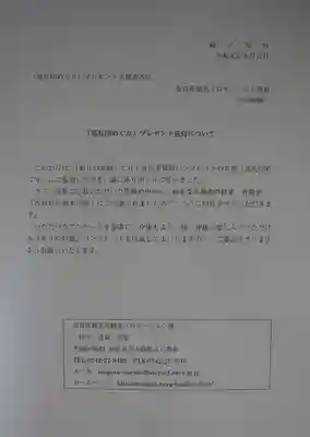 金峯山寺の授与品その他