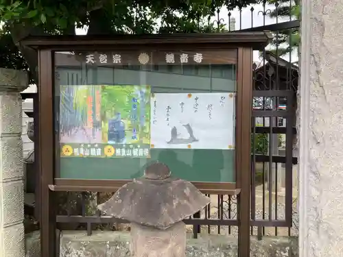 観音寺(神奈川県)