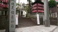 池尻稲荷神社のその他建物