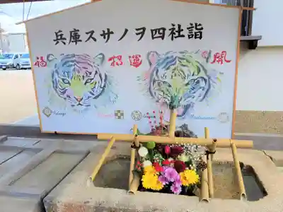 舞子六神社/まいこむの宮の手水舎