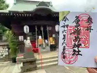 久富稲荷神社(東京都)