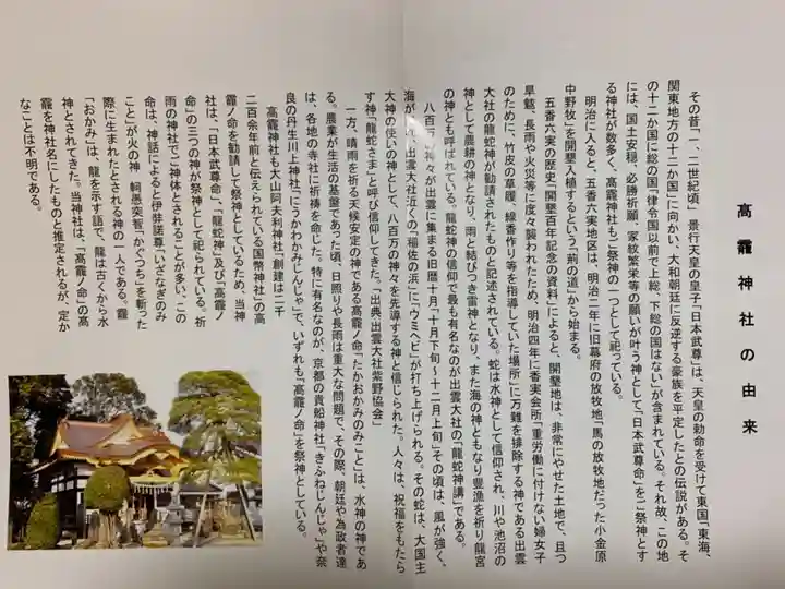 高靇神社のその他建物