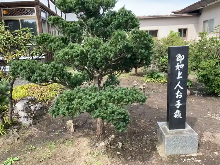 真浄寺(北海道)