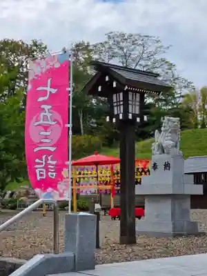 美幌神社(北海道)