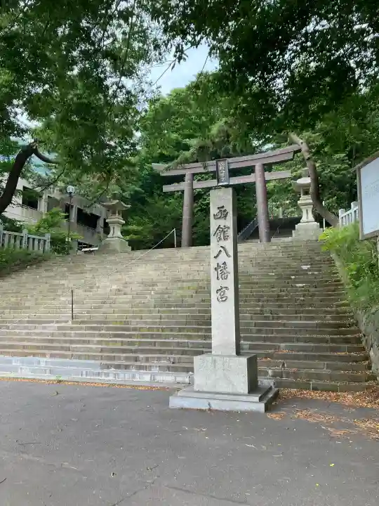 函館八幡宮(北海道)