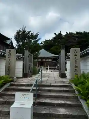 忉利天上寺のその他建物