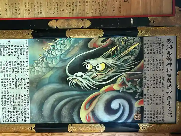 高龍神社 奥之院(新潟県)