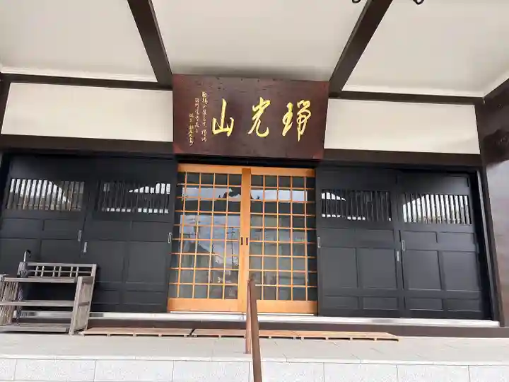 極楽寺(三重県)