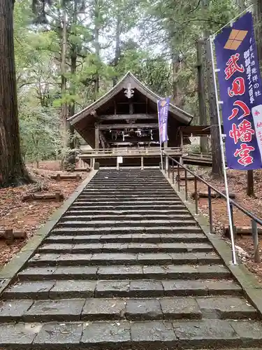 武田八幡宮(山梨県)