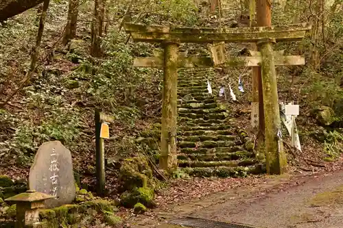 横倉宮(高知県)