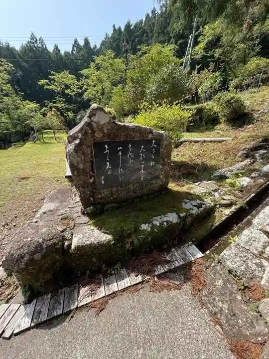 大馬神社(三重県)