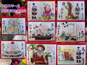 三輪神社の御朱印 2021年01月01日(金)〜(2021年01月03日(日) 15時00分32秒投稿)