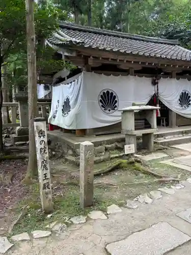 鞍馬寺奥の院 魔王殿(京都府)
