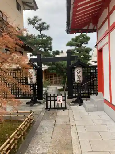 六波羅蜜寺(京都府)