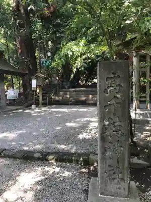 高千穂神社のその他建物