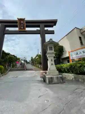 波上宮(沖縄県)
