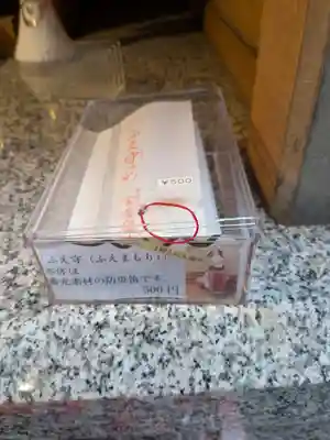 宝童稲荷神社のお守り