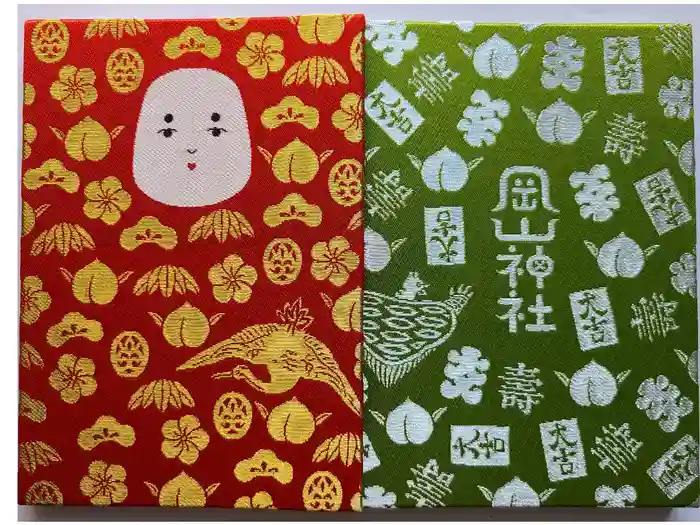 岡山神社の御朱印帳