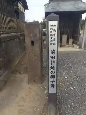 浅間神社(埼玉県)