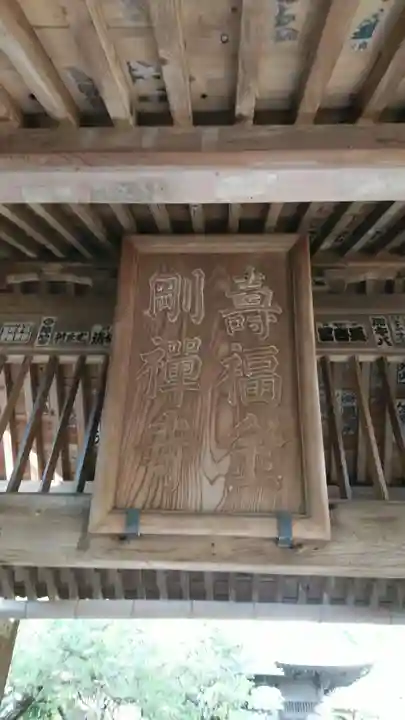 寿福寺のその他建物