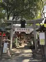 若一神社(京都府)