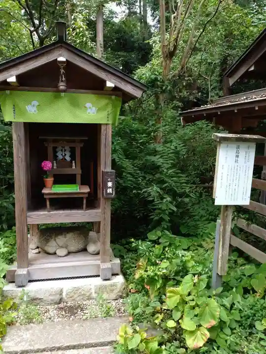 大前神社(栃木県)