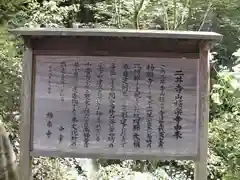 二井寺山極楽寺(山口県)