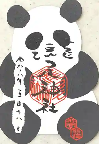 今市瀧尾神社(栃木県)