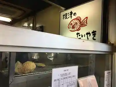 根津神社の食事