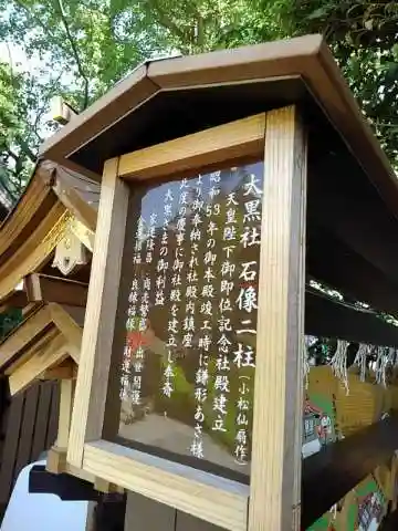東大島神社の歴史