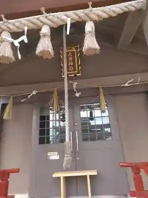 大国神社の本殿・本堂
