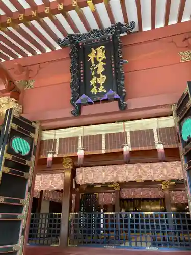 根津神社の本殿