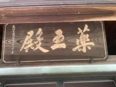 薬師寺の本殿・本堂