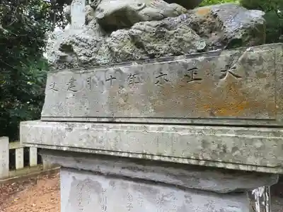 小坂神社(石川県)