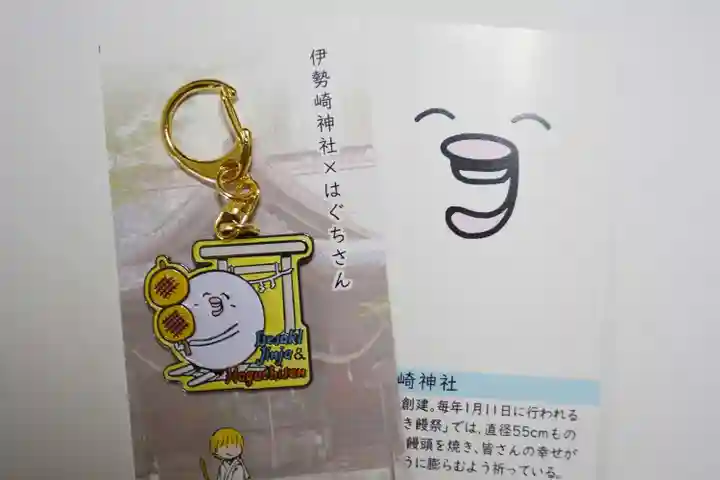 伊勢崎神社の授与品その他